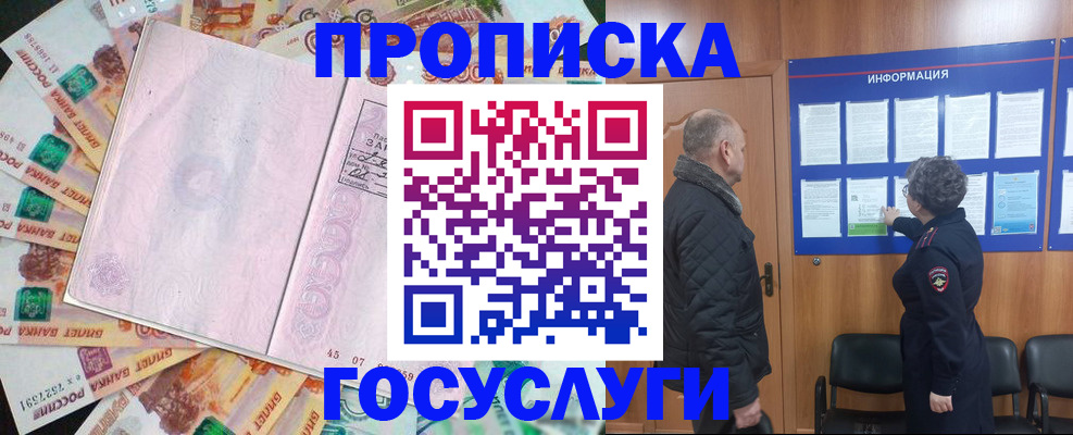 временная регистрация адрес в Сорске