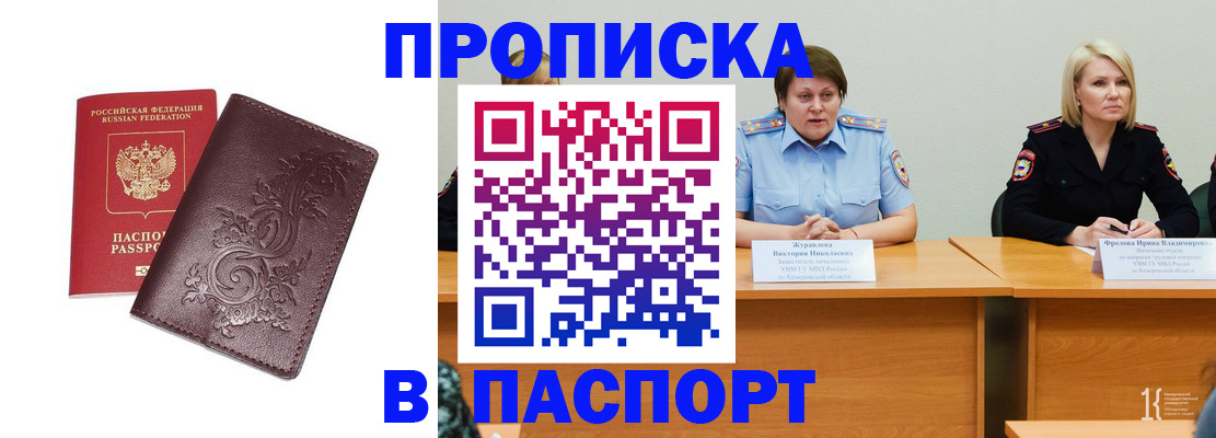 временная регистрация гарантия в Сорске